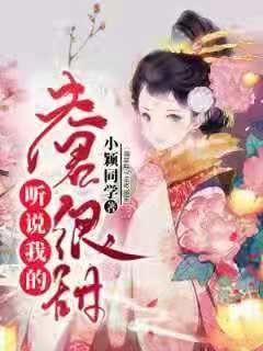 谁是公主