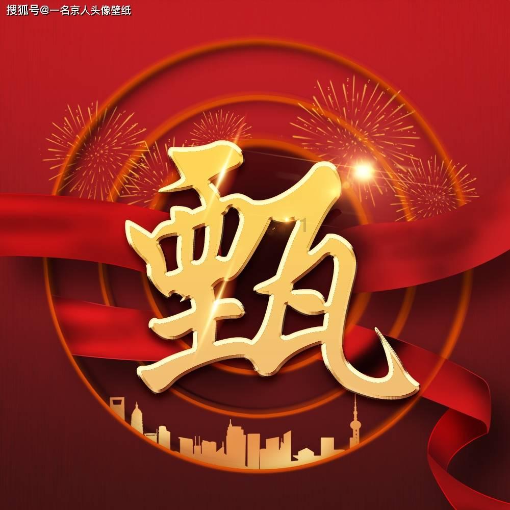 一笔到底