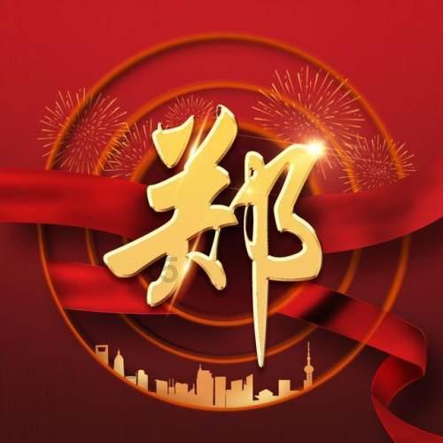 第十二届全国少数民族传统体育运动会于2024年11月22日至30日在海南省三亚市举行